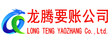 漳州追债公司